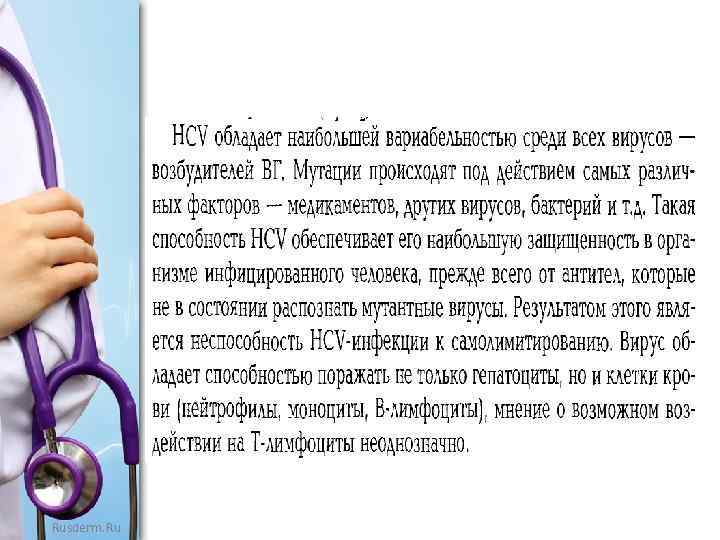 Rusderm. Ru 