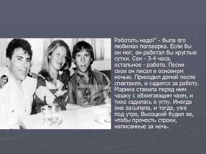 ► Работать надо!