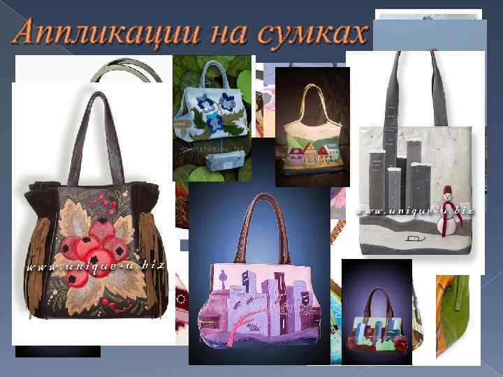 Аппликации на сумках 