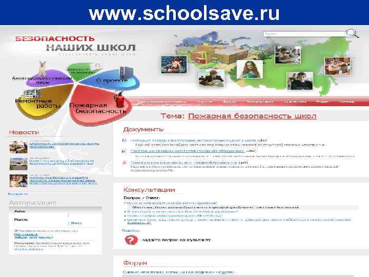 www. schoolsave. ru 43 