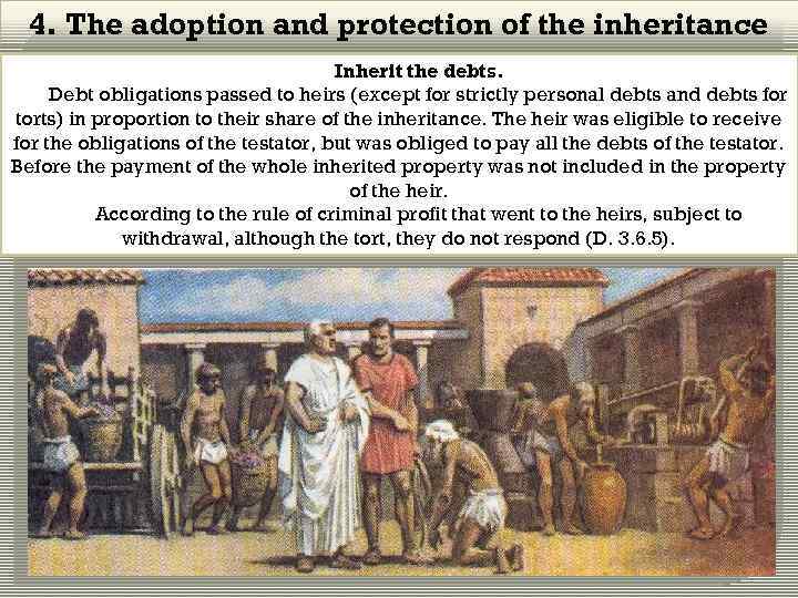 4. The adoption and protection of the inheritance Inherit the debts. Debt obligations passed