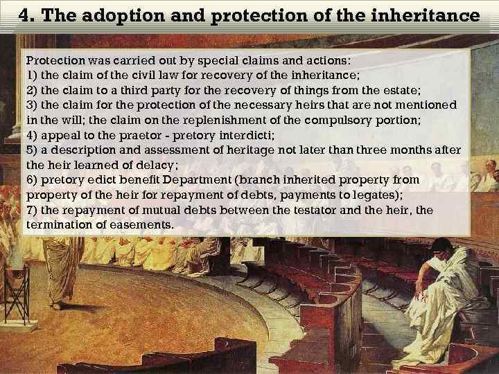 4. The adoption and protection of the inheritance Protection was carried out by special