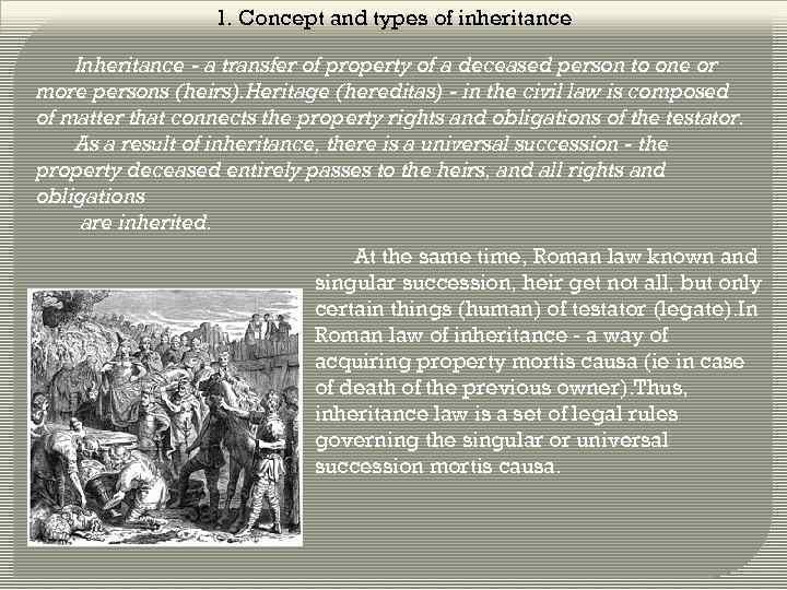 1. Concept and types of inheritance Inheritance - a transfer of property of a