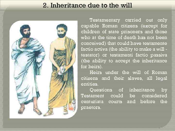 2. Inheritance due to the will Testamentary carried out only capable Roman citizens (except