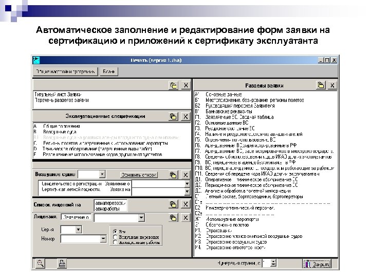 Заполняется автоматически