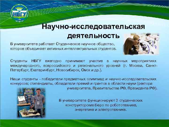 Темы для проекта университет