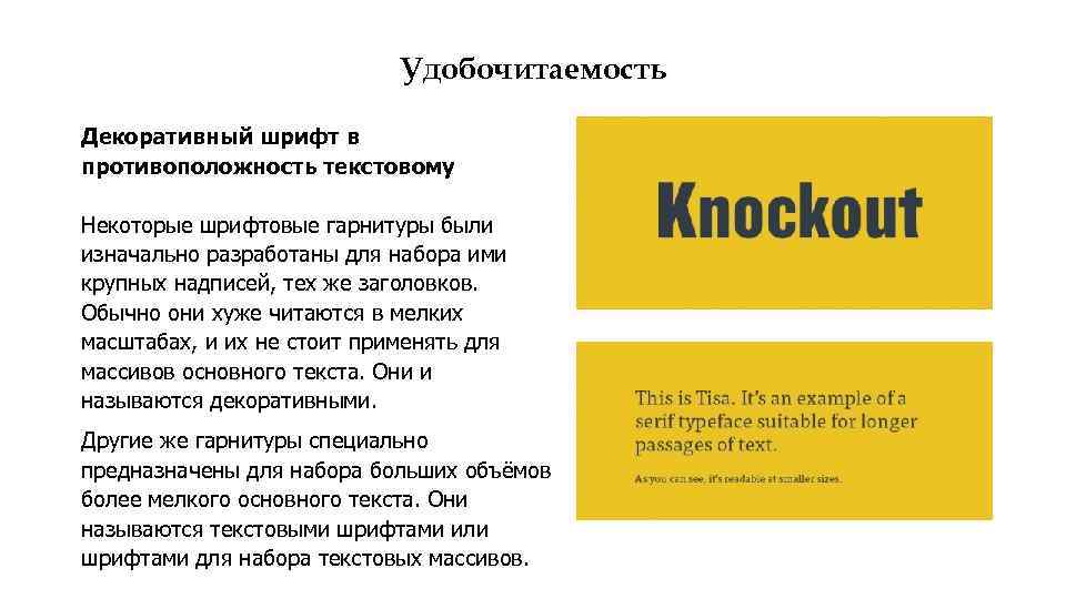 Некоторый текст. Удобочитаемость текста. Шрифт рекламного текста. Удобочитаемый шрифт. Удобочитаемость текста примеры.