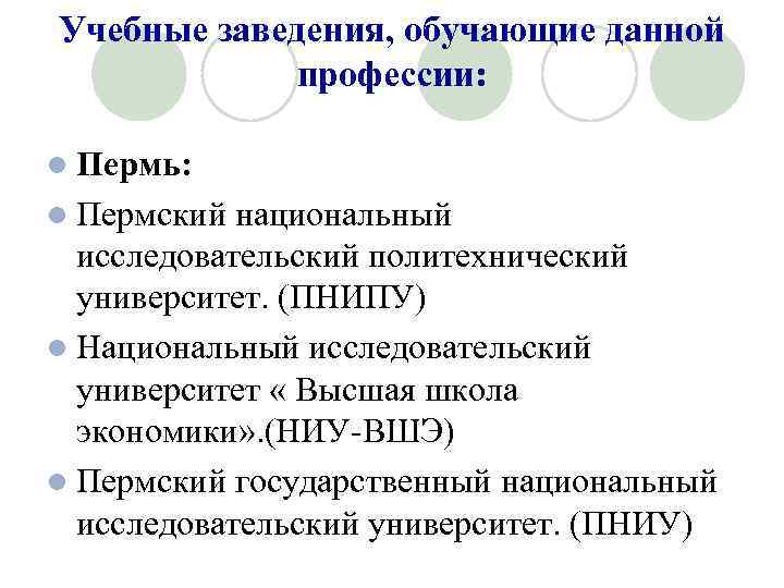 Пнипу пермь специальности. Номенклатура современных лекарственных средств. Классификация и номенклатура лекарственных средств. Номенклатура мазей. Номенклатура лекарственных средств фармакология.