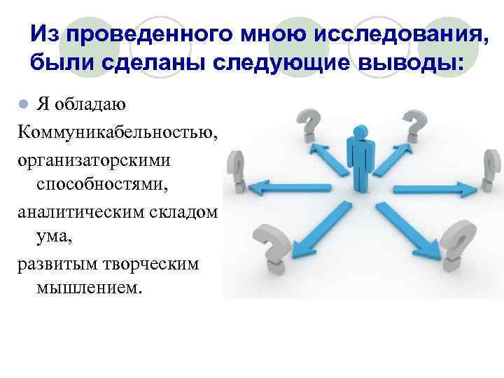 Готовность менеджера проекта рисковать называется