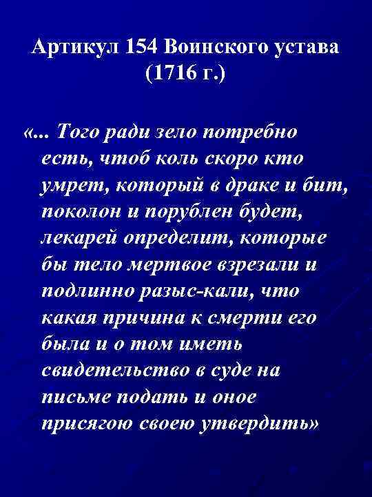 Краткое изображение процессов или судебных тяжб 1716 г