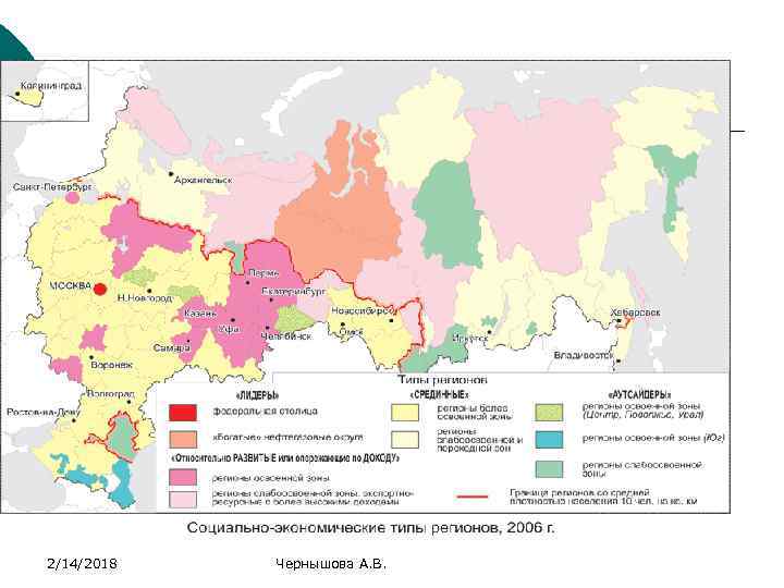 2/14/2018 Чернышова А. В. 