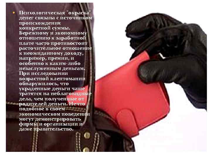  Психологическая 