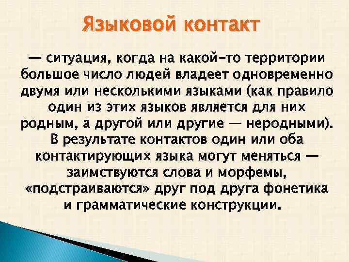 Лингвистическая география сколько языков в мире проект