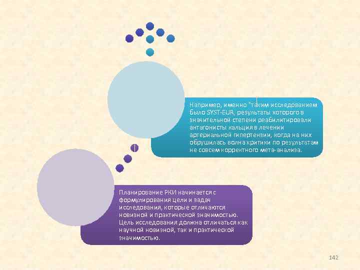 Например, именно 