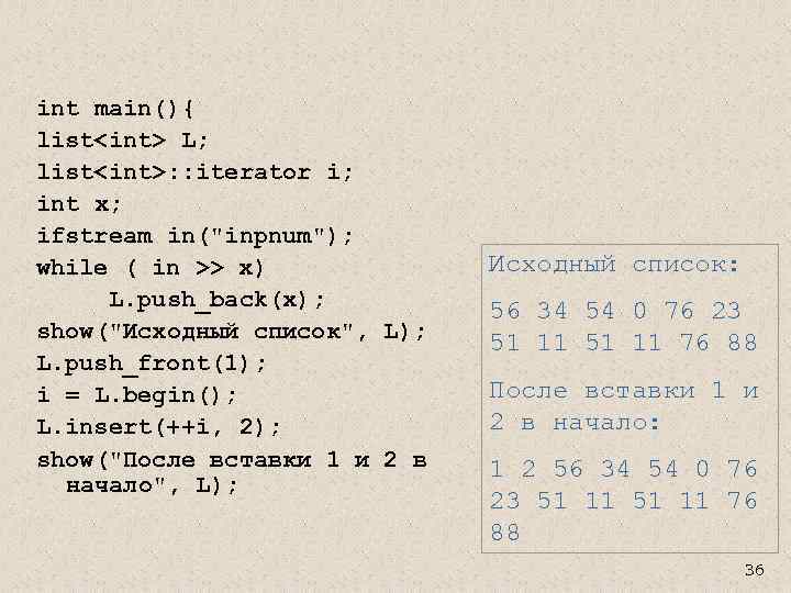 int main(){ list<int> L; list<int>: : iterator i; int x; ifstream in(
