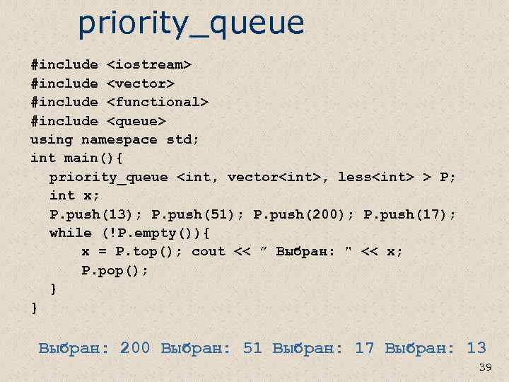 priority_queue #include <iostream> #include <vector> #include <functional> #include <queue> using namespace std; int main(){