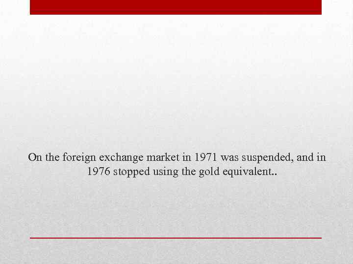 On the foreign exchange market in 1971 was suspended, and in 1976 stopped using