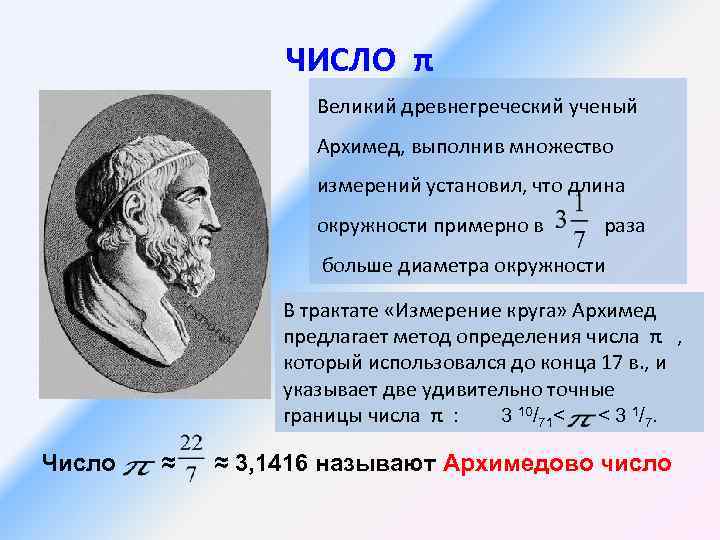 Древнегреческий математик пифагор записывал числа как показано на картинке