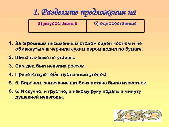 Тест предложение 1 класс