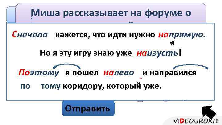 Миша рассказывает на форуме о Новое сообщение компьютерной игре. С. . . начала кажется,