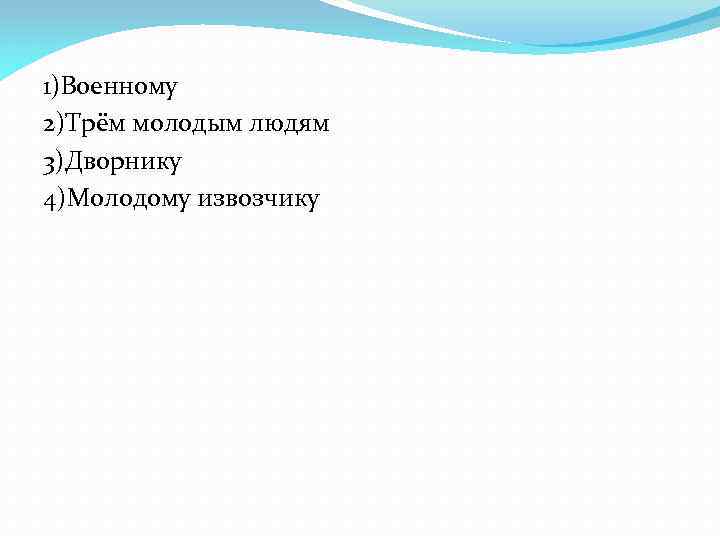 План произведения тоска. Композиция тоска Чехов. Композиция рассказа тоска. Чехов тоска композиция рассказа. Композиция рассказа тоска Чехова.