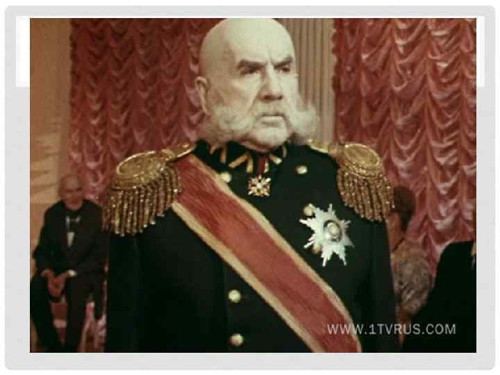 ГЕНЕРАЛ БРИЗЖАЛОВ? 