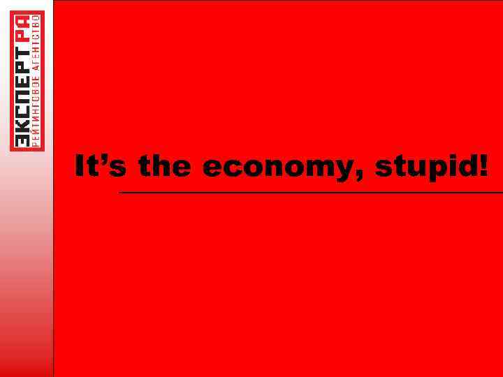 It’s the economy, stupid! 