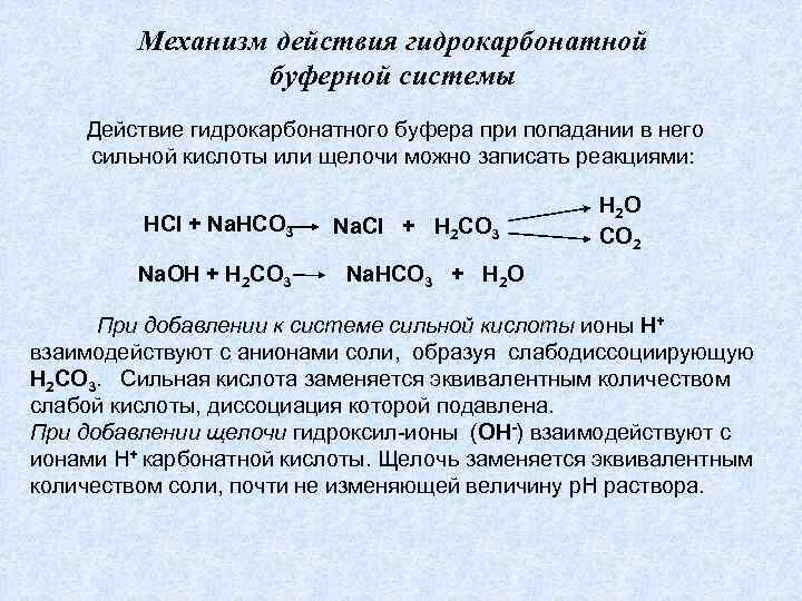 Реакция кислоты с кислотой протекает