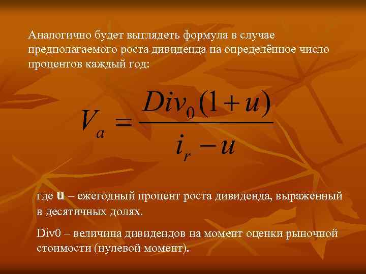 Предполагаемый случай