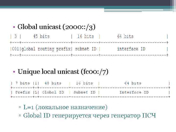  • Global unicast (2000: : /3) • Unique local unicast (fc 00: /7)