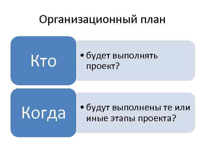 Комплан