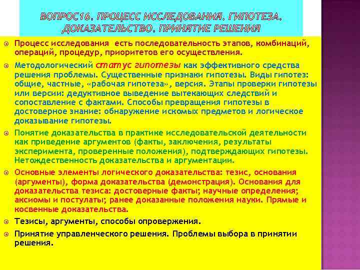 Процесс расстановки приоритетов показателя преобладания важности того или иного пункта плана это