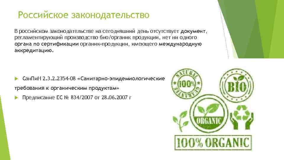 Веста органик продукция каталог