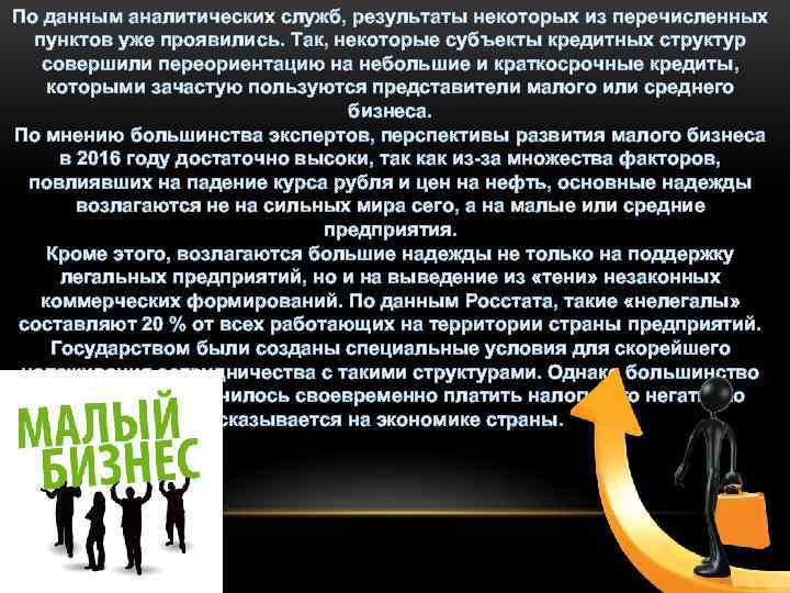 По данным аналитических служб, результаты некоторых из перечисленных пунктов уже проявились. Так, некоторые субъекты