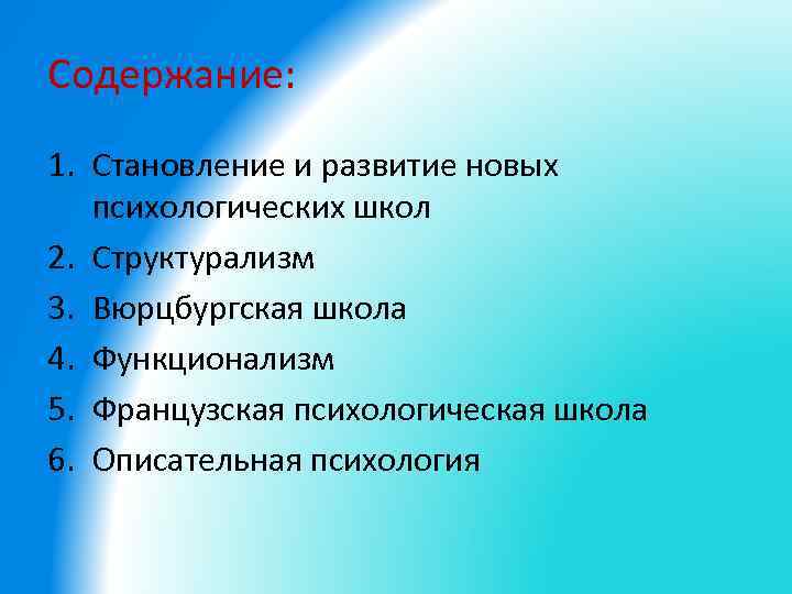 Вюрцбургская школа психологии презентация