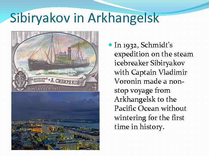 Sibiryakov in Arkhangelsk In 1932, Schmidt's expedition on the steam icebreaker Sibiryakov with Captain