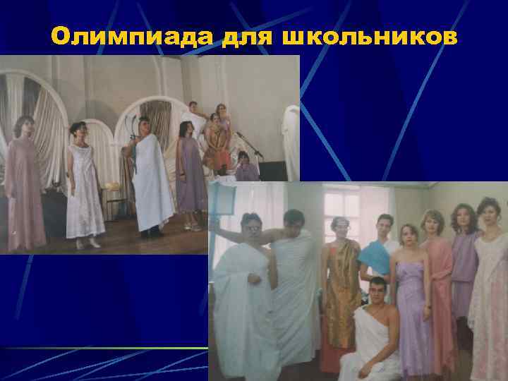 Олимпиада для школьников 