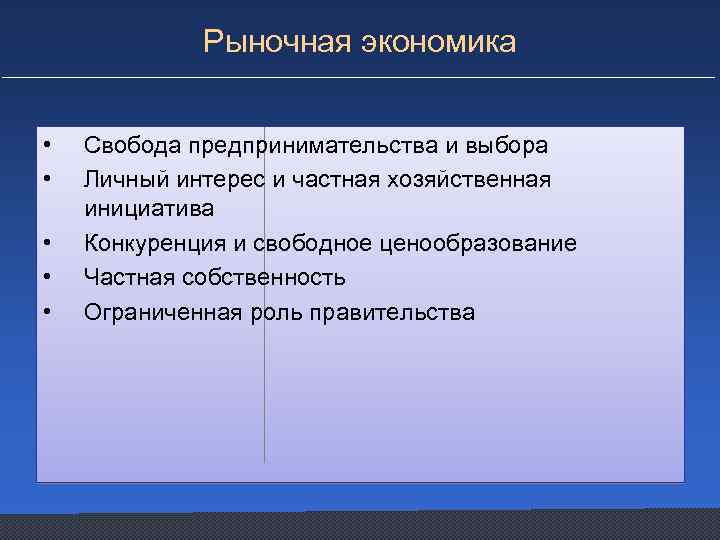 Государственный план свобода производителя