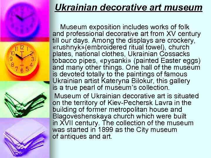 Ukrainian decorative art museum Museum exposition includes works of folk and professional decorative art