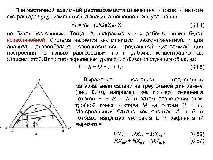 Построение треугольной диаграммы взаимной растворимости