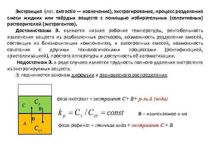 Экстрагирование образцов породы