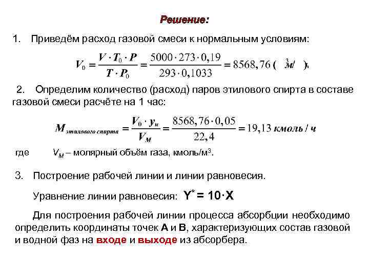 Расход пара в час