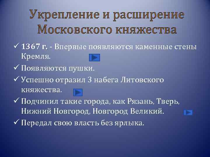 Усиление московского княжества вопросы