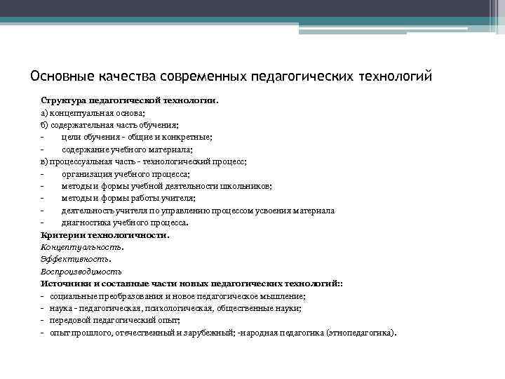 Контрольная работа по теме Приемы актуализации субъектного опыта учащихся на уроках обществоведения