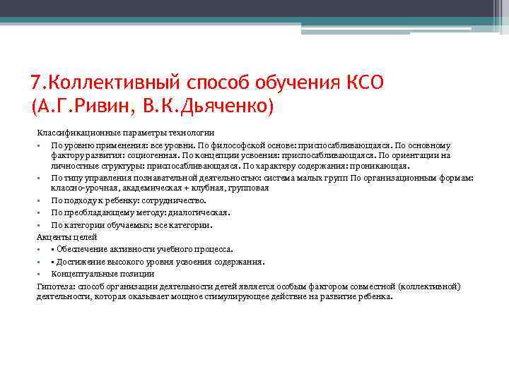 Контрольная работа по теме Технология раннего и интенсивного обучения грамоте по методу Н.А. Зайцева