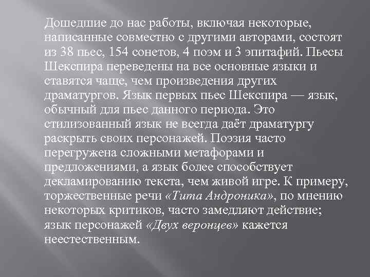  Дошедшие до нас работы, включая некоторые, написанные совместно с другими авторами, состоят из