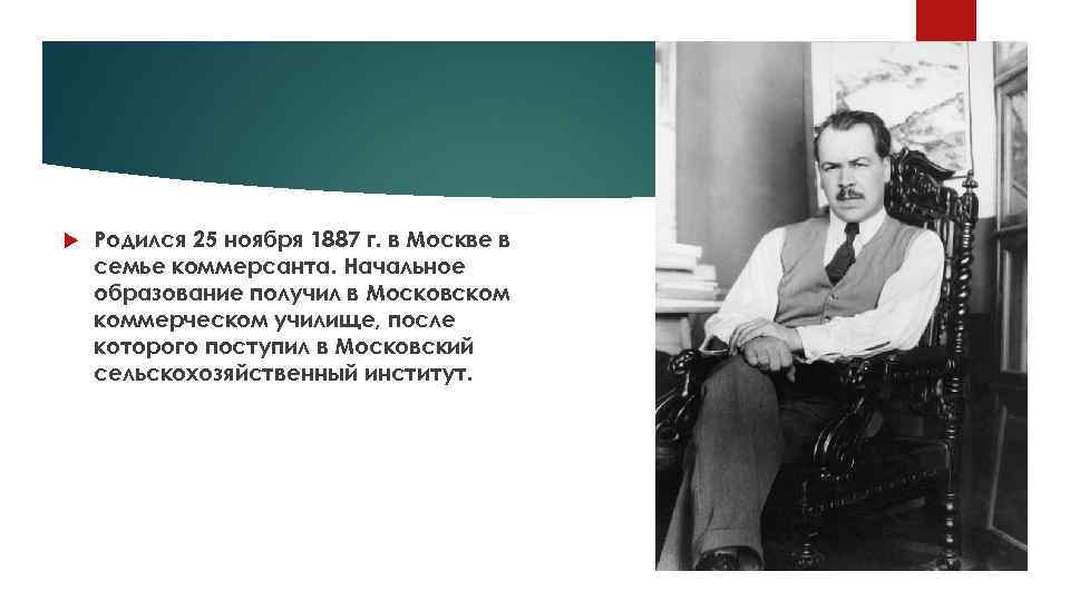 Вклад отечественных экономистов в развитие макроэкономической теории презентация