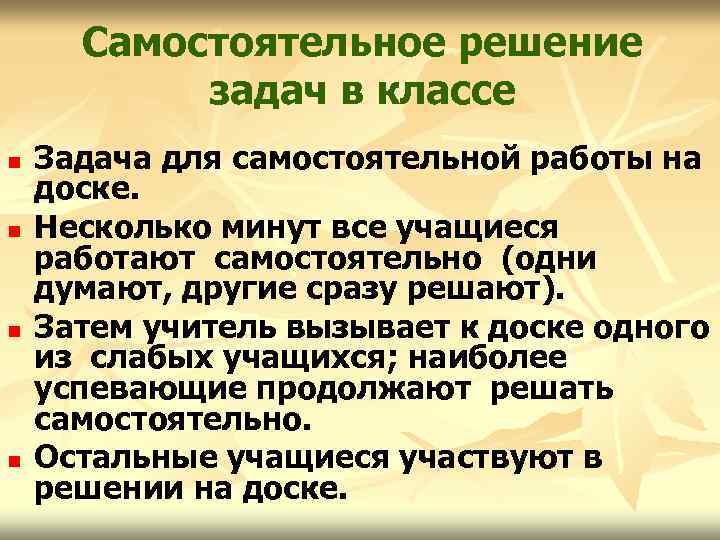 Самостоятельное решение задач в классе n n Задача для самостоятельной работы на доске. Несколько