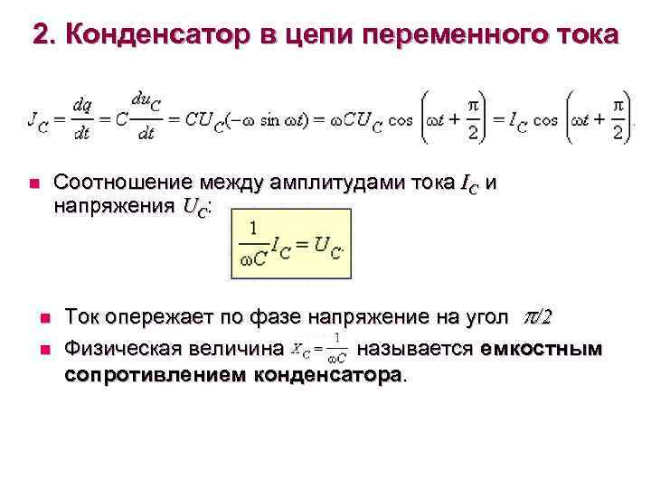 В схеме состоящей из конденсатора и катушки происходят свободные электромагнитные колебания энергия