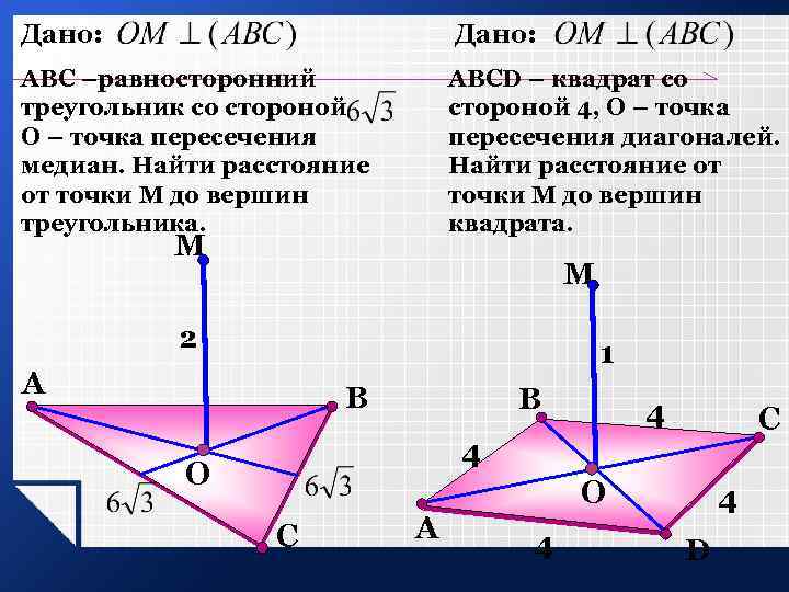 Рисунок 776 дано треугольник abc равносторонний найти ab